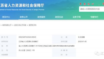 江苏省人力资源与社会保障厅网站,江苏省人力资源与社会保障厅网站资讯概览