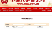 中国考试网官网入口,一站式考试信息服务平台
