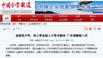广东人才网官方网站招聘信息,热门职位一网打尽